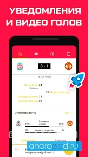 Ливерпуль Sports.ru - скриншот 3