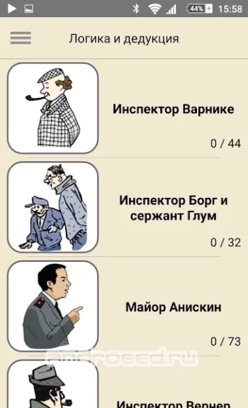 Логика и дедукция - скриншот 1
