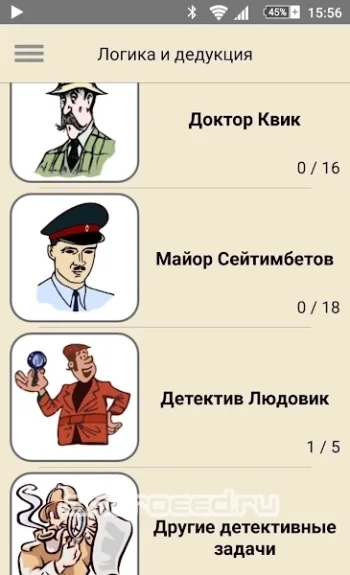 Логика и дедукция - скриншот 4