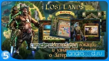 Lost Lands: Mahjong - скриншот 3