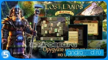 Lost Lands: Mahjong - скриншот 1