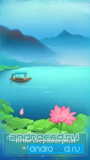 Lotus Romance - скриншот 4