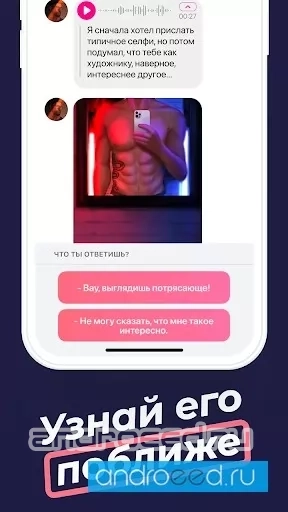 Love Chat - скриншот 1