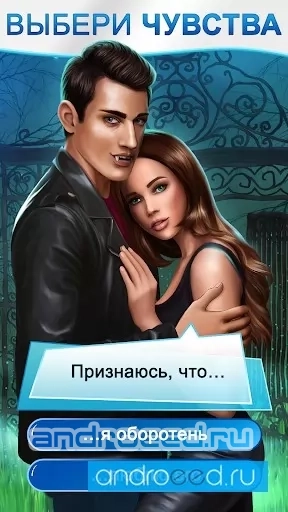 Love Choice: Романтические истории про любовь - скриншот 3