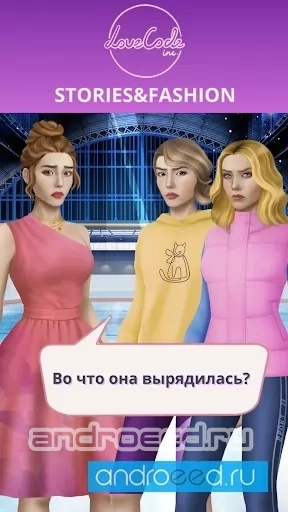Love Code: Fashion and Stories - скриншот 1