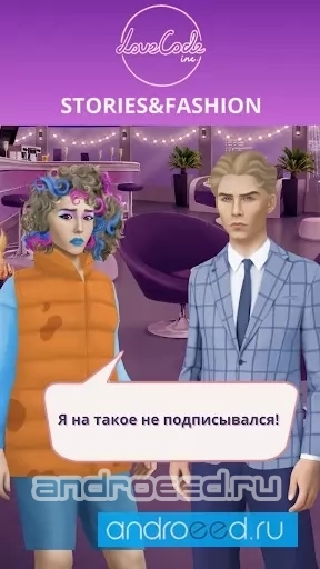Love Code: Fashion and Stories - скриншот 2
