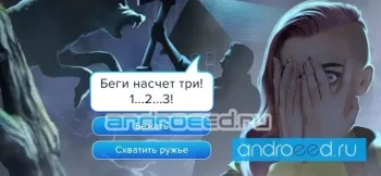Love Direction - любовные истории про отношения - скриншот 3