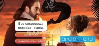 Love Direction - любовные истории про отношения - скриншот 4