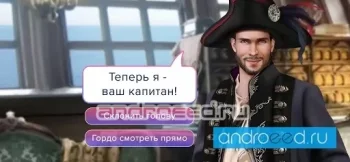 Love Direction - любовные истории про отношения - скриншот 1