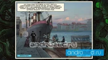 Lovecraft Quest - A Comix Game - скриншот 3