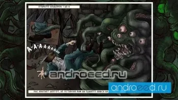 Lovecraft Quest - A Comix Game - скриншот 4