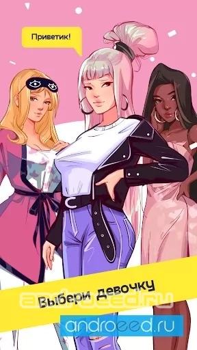 Lovesim: Your Hollywood Celebrity Girl - скриншот 1