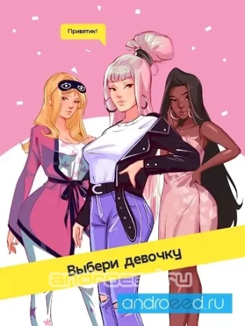 Lovesim: Your Hollywood Celebrity Girl - скриншот 5
