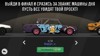 LS Garage - Симулятор гаражного тюнинга - скриншот 5