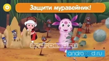 Лунтик: Геройские Истории! Игра для детей - скриншот 3