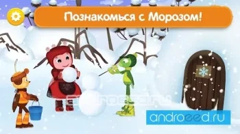 Лунтик: Геройские Истории! Игра для детей - скриншот 2