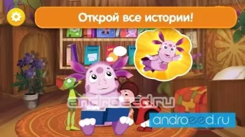 Лунтик: Геройские Истории! Игра для детей - скриншот 1