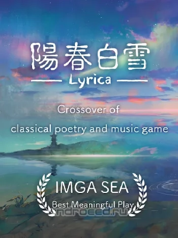 Lyrica - скриншот 1