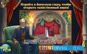 Маэстро. Зловещий талант(Full) - скриншот 1
