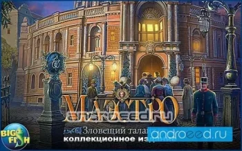 Маэстро. Зловещий талант(Full) - скриншот 2