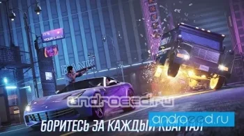 Mafia Crime War - скриншот 1