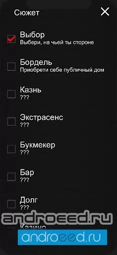 Mafiosi - скриншот 3