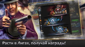 Мафия Непобедима - скриншот 2