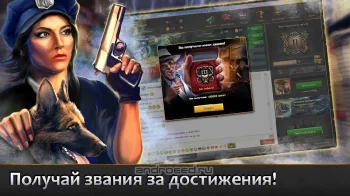 Мафия Непобедима - скриншот 3