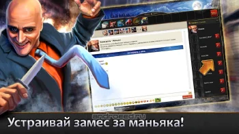 Мафия Непобедима - скриншот 4