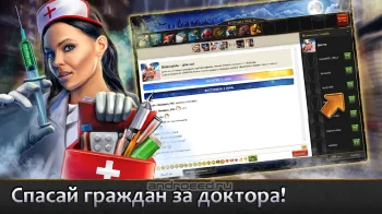 Мафия Непобедима - скриншот 5