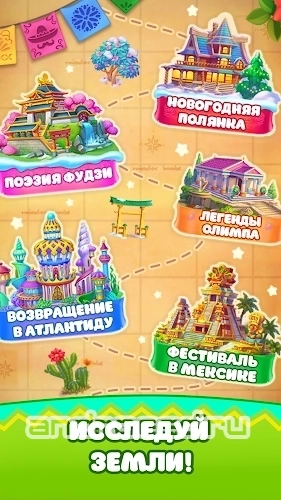 Елочка 2022: город и ферма - скриншот 3