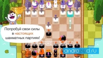 Magnus Kingdom of Chess - скриншот 2
