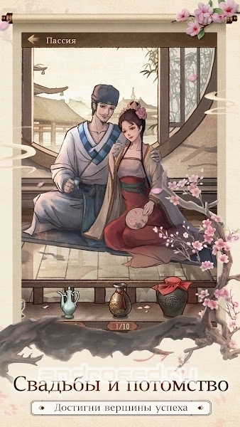 Мастера торгов - скриншот 5