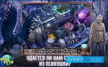 MCF Разгадка Равенхерста(Full) - скриншот 4