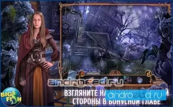 MCF Разгадка Равенхерста(Full) - скриншот 2