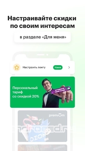 МегаФон - скриншот 2