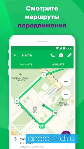 МегаФон-Навигация - скриншот 4