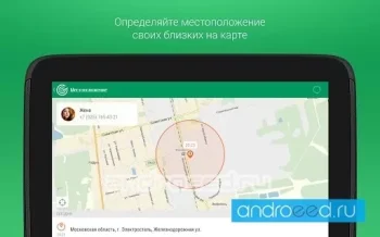 МегаФон-Навигация - скриншот 3
