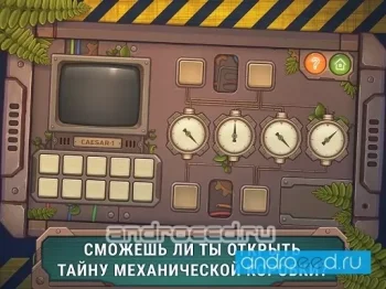 Мех. Коробка 2.0 - скриншот 1