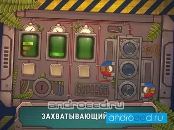 Мех. Коробка 2.0 - скриншот 3
