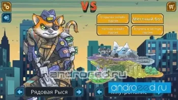 Meow Wars - скриншот 4