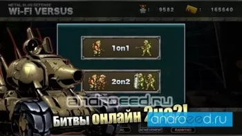 METAL SLUG DEFENSE - скриншот 1