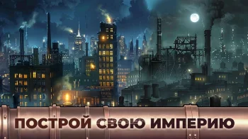 Metropolis: Idle Tycoon - скриншот 1