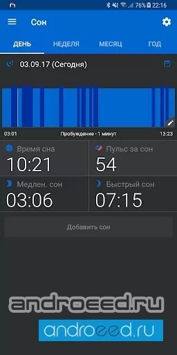 Mi Band Master - скриншот 2