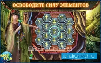 Мифы. Опустошенное (Full) - скриншот 3