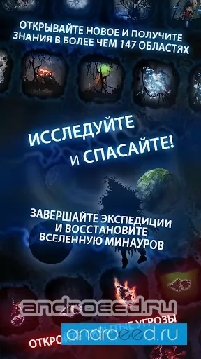 Minaurs - скриншот 2