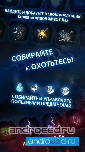 Minaurs - скриншот 3