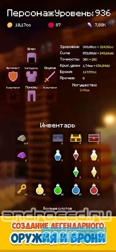 Mine Mob Clicker Rpg - скриншот 2