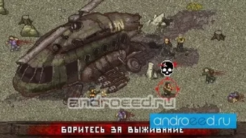 Mini DAYZ: Bыживание в мире зомби - скриншот 5
