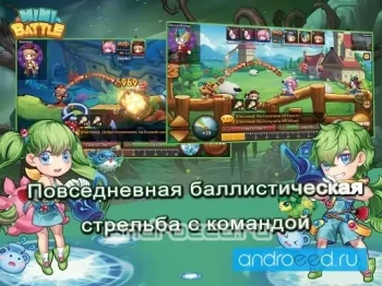 MiniBattle - скриншот 5